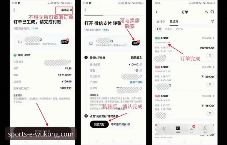 揭秘悟空体育平台充值攻略：高效入金与资金安全背后的真相