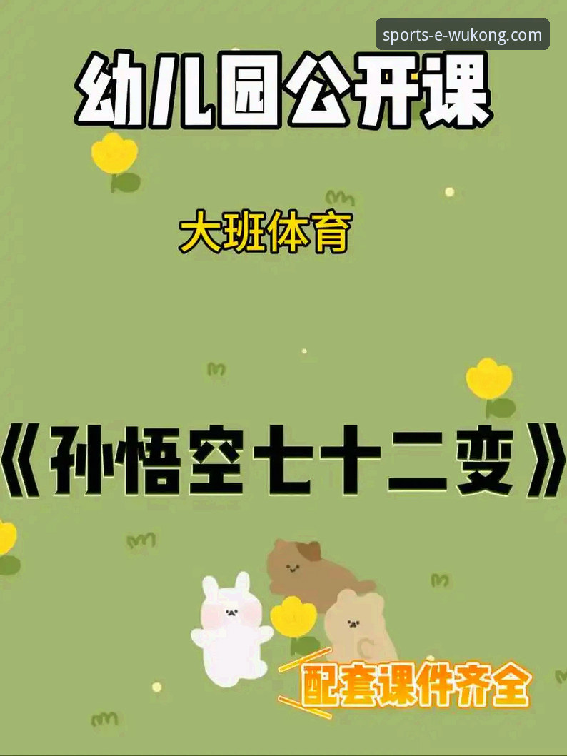 悟空体育平台网页版全方位使用指南：从观看到竞猜的深度攻略